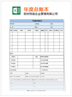 沁水记账报税